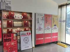 -三元梅园(团结湖店)