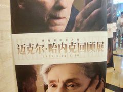 -大光明电影院(南京西路店)