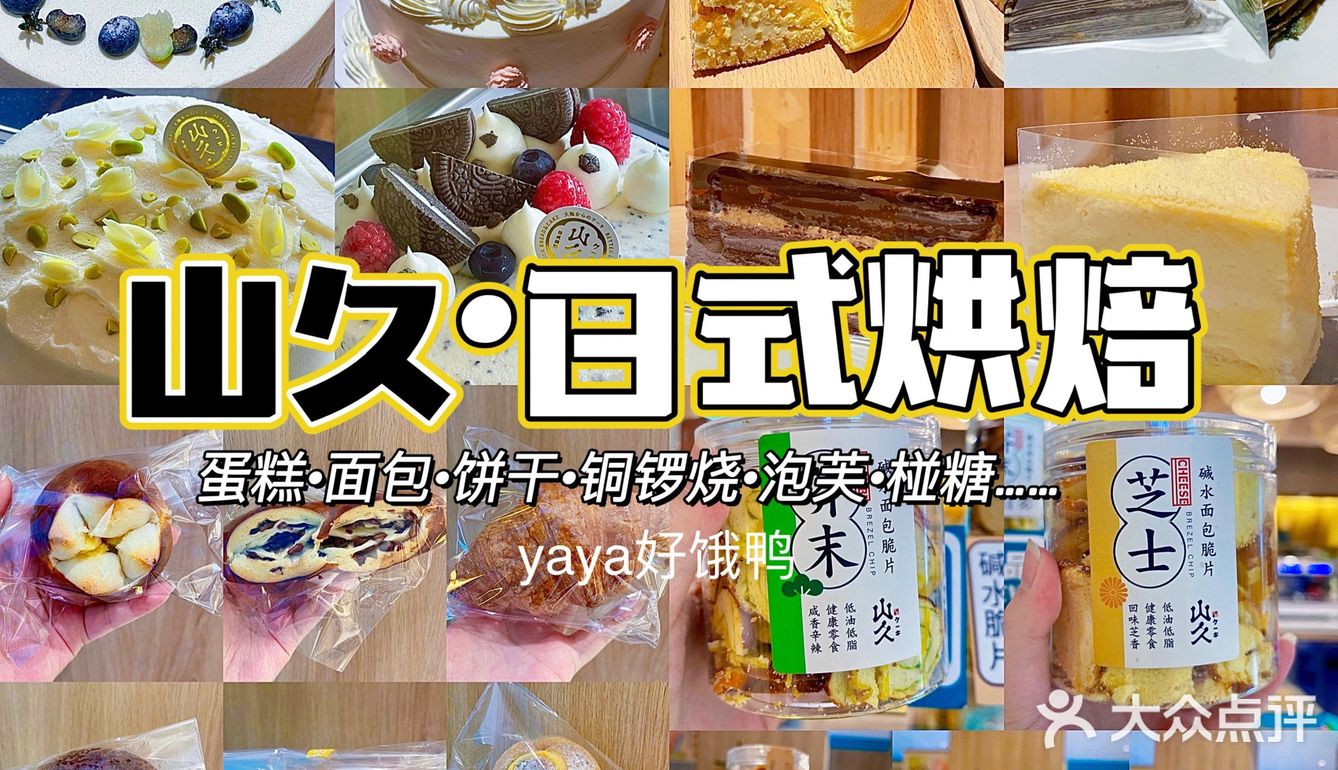 天津丨爆好吃甜品铺❗新鲜现做不隔夜0️⃣踩雷