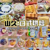 天津丨爆好吃甜品铺❗新鲜现做不隔夜0️⃣踩雷