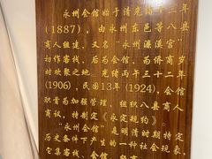 -潇湘·永州会馆(百子湾店)