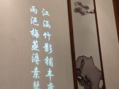 -松鹤楼·非遗·苏帮菜(融科店)