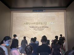 -中国京杭大运河博物馆