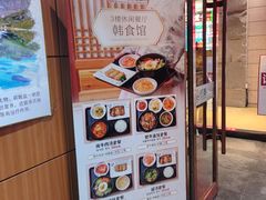 -恒坤北纬42度温泉洗浴(公园路店)