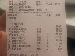 -海底捞火锅(奥体南路店)