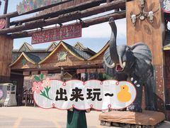 -呀路古热带植物园