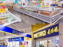 -麦德龙(青羊店)