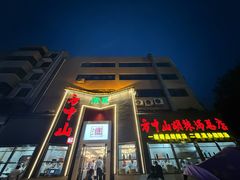 -方中山胡辣汤(顺河路店)