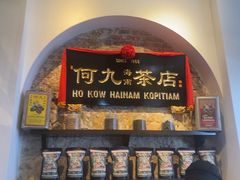 -何九海南茶店(鬼仔巷店)