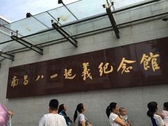 -南昌八一起义纪念馆