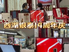-杭州西湖银泰百货