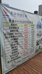 -三分地生态园·儿童乐园