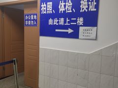 -上海市公安局交通警察总队车辆管理所三分所