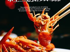 -甲王二老长沙口味馆