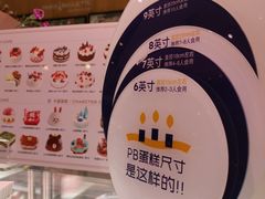 -巴黎贝甜(大宁国际商业广场店)