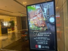 -恰餐厅及酒吧 CHAR Bar & Grill (北京丽都皇冠假日店)