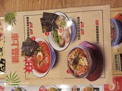 -万喜拉面