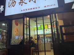 -黄氏沥泉·冰粉(玉林店)