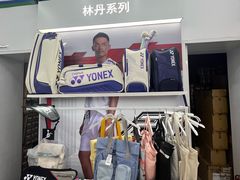 -YONEX网羽有约(新街口店)