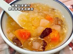 木瓜炖雪梨-香港新曜记茶餐厅(万泰城店)