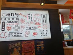 -七食九号食堂(东丽空港店)