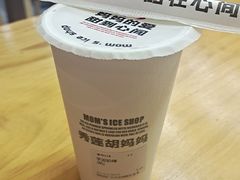 -秀莲胡妈妈 冰粉茶饮开创者(万达店)