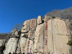 -泰山风景名胜区