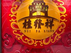 -南市食品街