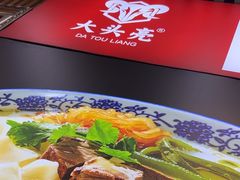 -大头亮羊汤烩面·河南非遗(良乡总店)
