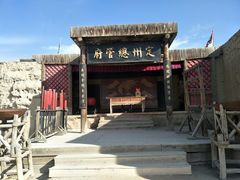 -镇北堡西部影城