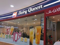 门面-DQ·蛋糕·冰淇淋(河东万达店)