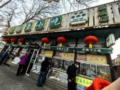 -护国寺小吃(新街口店)