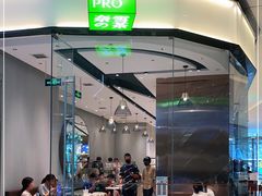 门面-奈雪的茶(石家庄万象城店)