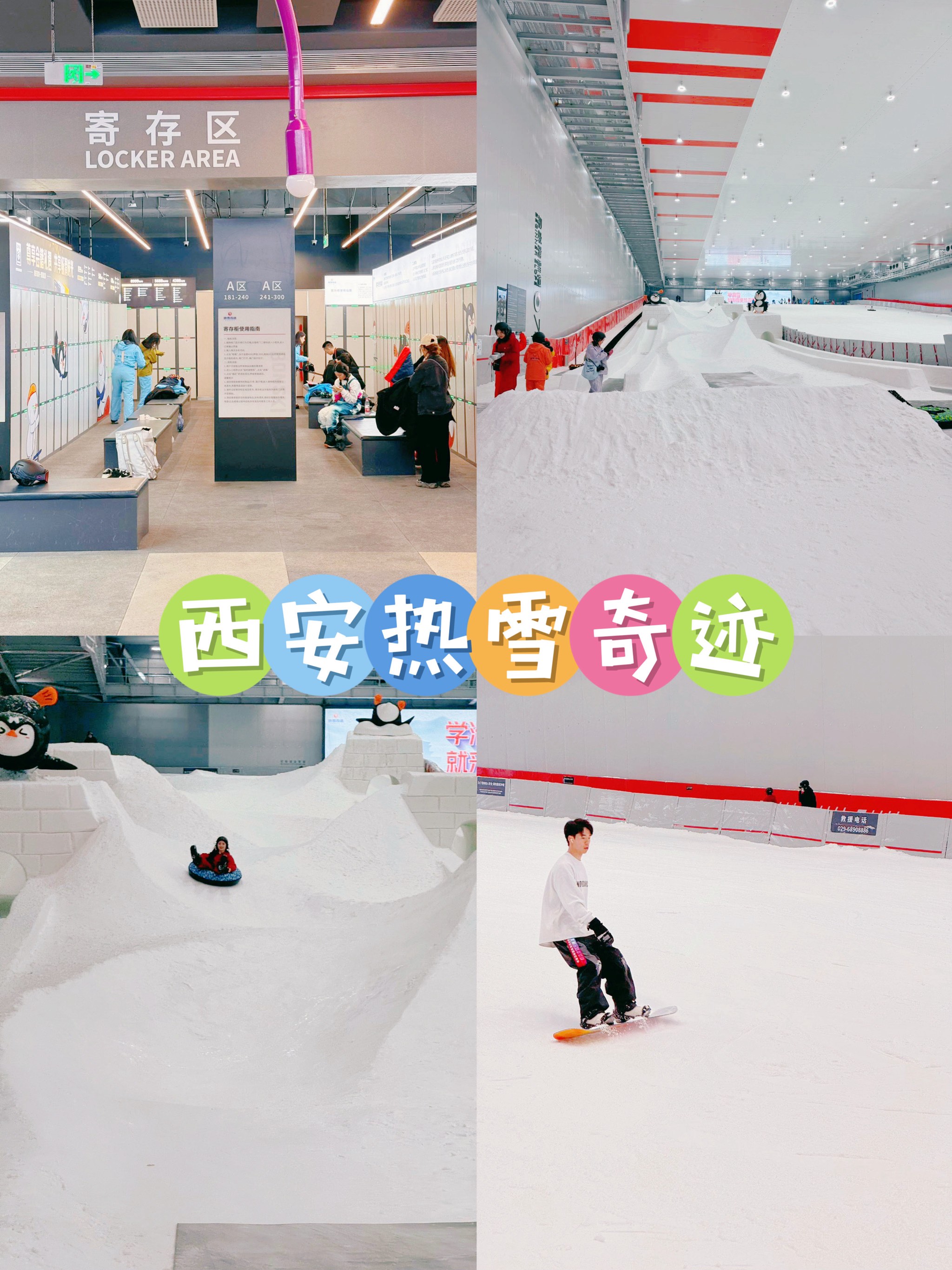 西安室内滑雪场图片