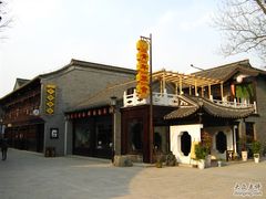 -花筑·扬州个园客栈(瘦西湖东关街店)