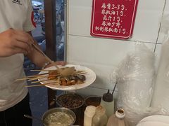 -郭记小街麻辣烫(虎坊路店)