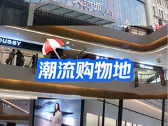 -天河城购物中心