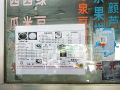 -五福堂龟苓膏(河东北山店)