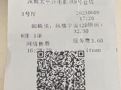 -太平洋影城(深圳8号仓店)