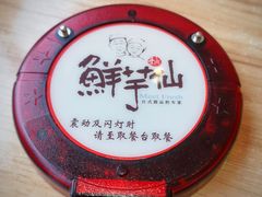 -Meet Fresh鮮芋仙(时代天街店)