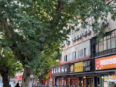 -项记面馆(明瓦廊店)