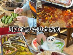 -青城甲(青城山店)