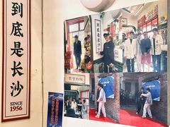 -头卡子工农兵粉店(黄兴北路店)