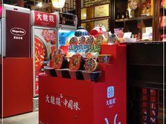 -大龙燚火锅(春熙店)