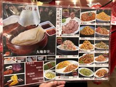 -大地春饼店(黄河路店)