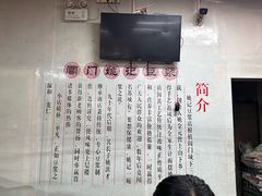 -阊门姚记豆浆(旧学前直营店)