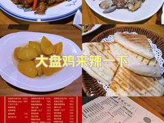 -食鸡公社辣子鸡·潍坊菜·烧烤