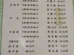 菜单-尕胡才炕锅烤羊肉馆(八一路店)