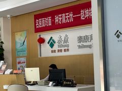 -泰康拜博口腔(鹭集门诊部)