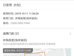 -贡梅老面馆·蟹粉面·无锡特色小吃(南长街主推店)